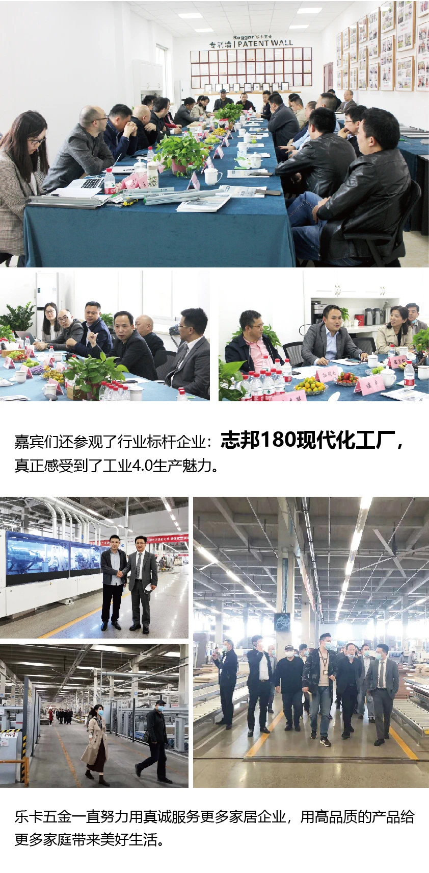 【Reggar安博官方（中国）总部】热烈欢迎无锡市木业协会企业家和南京林业大学校友莅临安博官方（中国）总部工厂